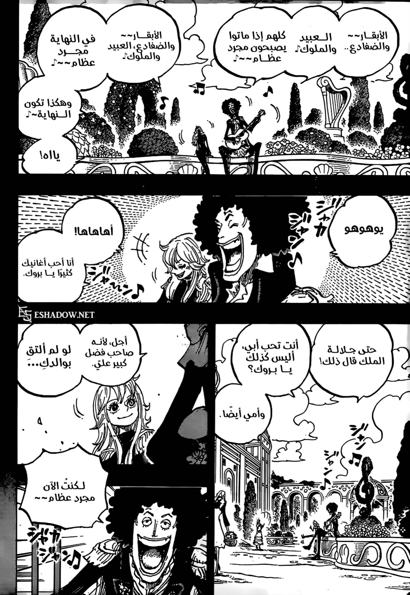 One Piece: Chapter 1184 - Page 4