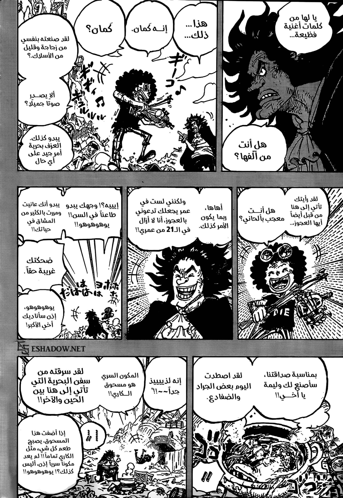 One Piece: Chapter 1184 - Page 6