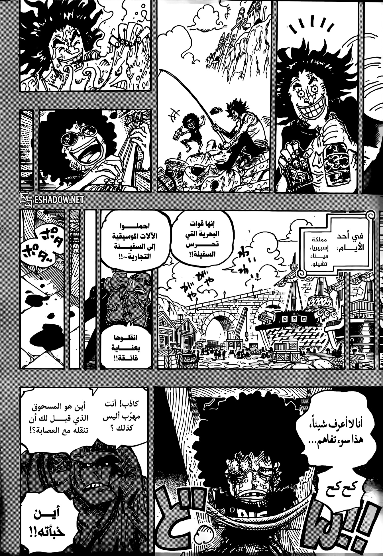 One Piece: Chapter 1184 - Page 8