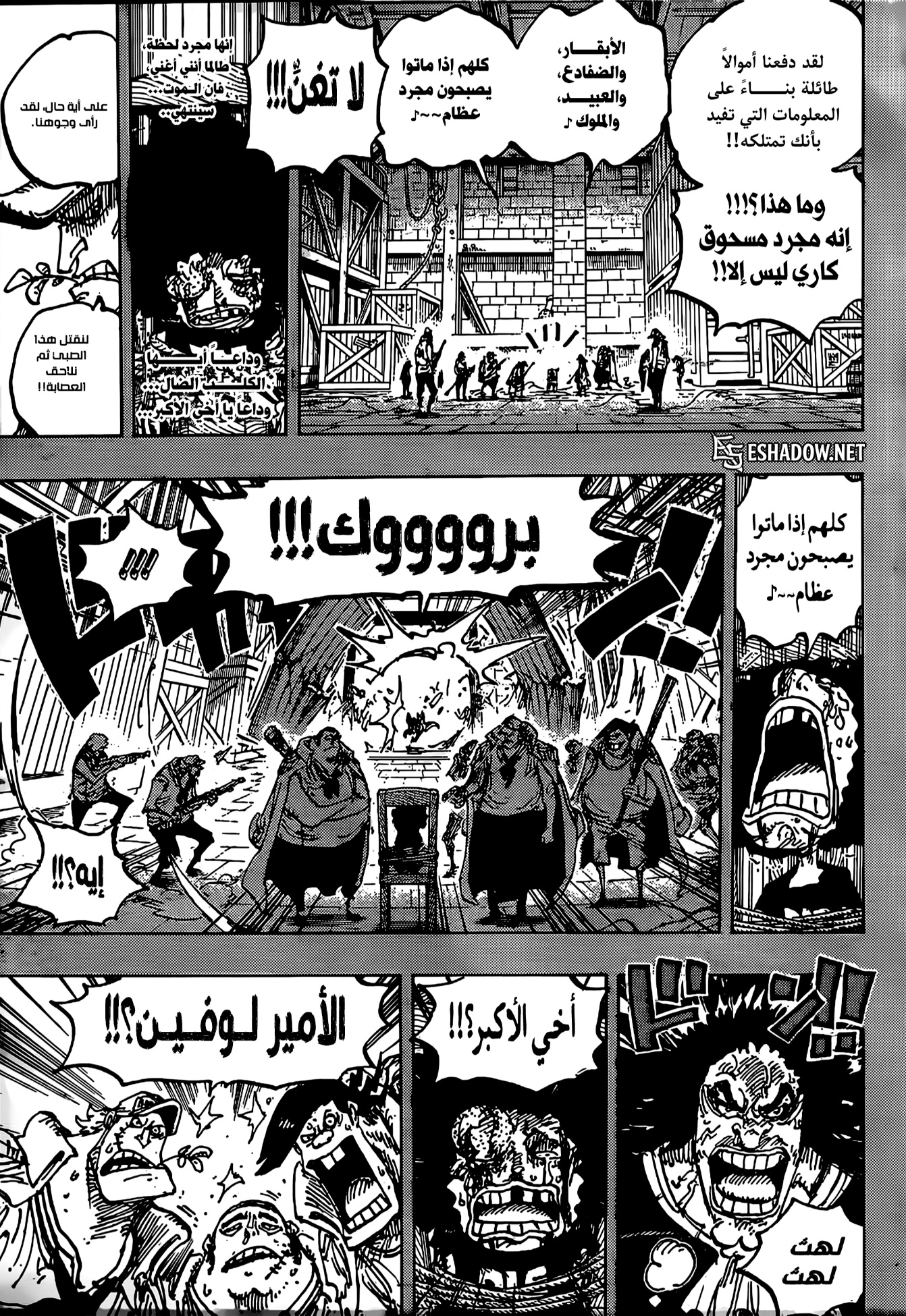 One Piece: Chapter 1184 - Page 9