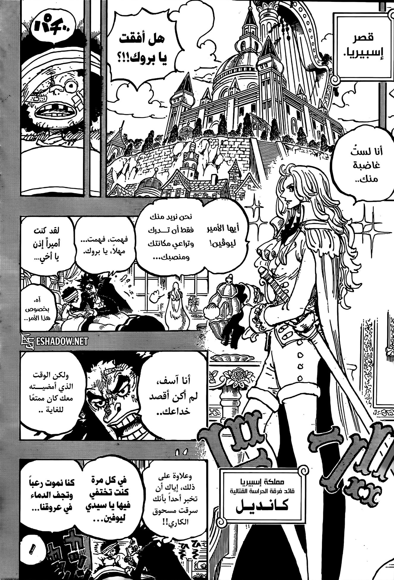 One Piece: Chapter 1184 - Page 11