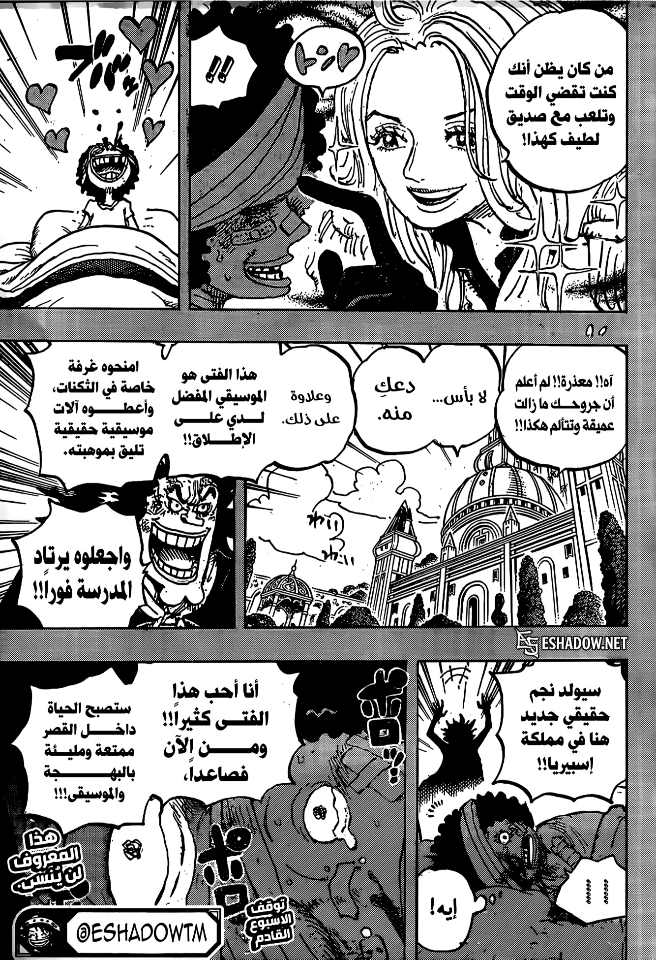 One Piece: Chapter 1184 - Page 12