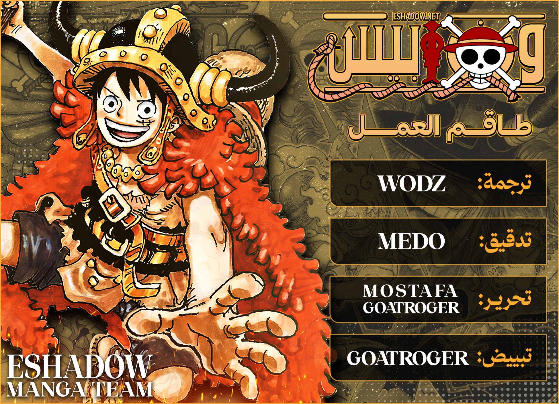 One Piece: Chapter 1186 - Page 2