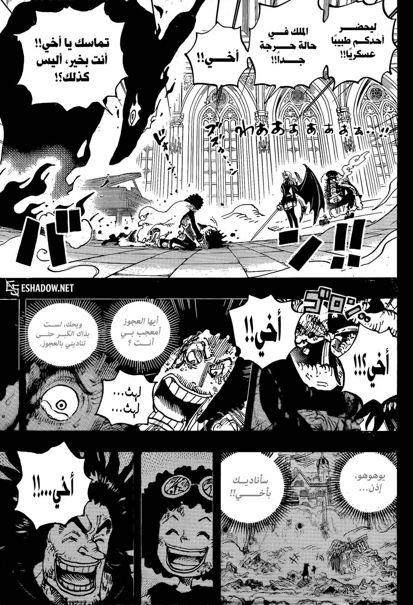 One Piece: Chapter 1186 - Page 4