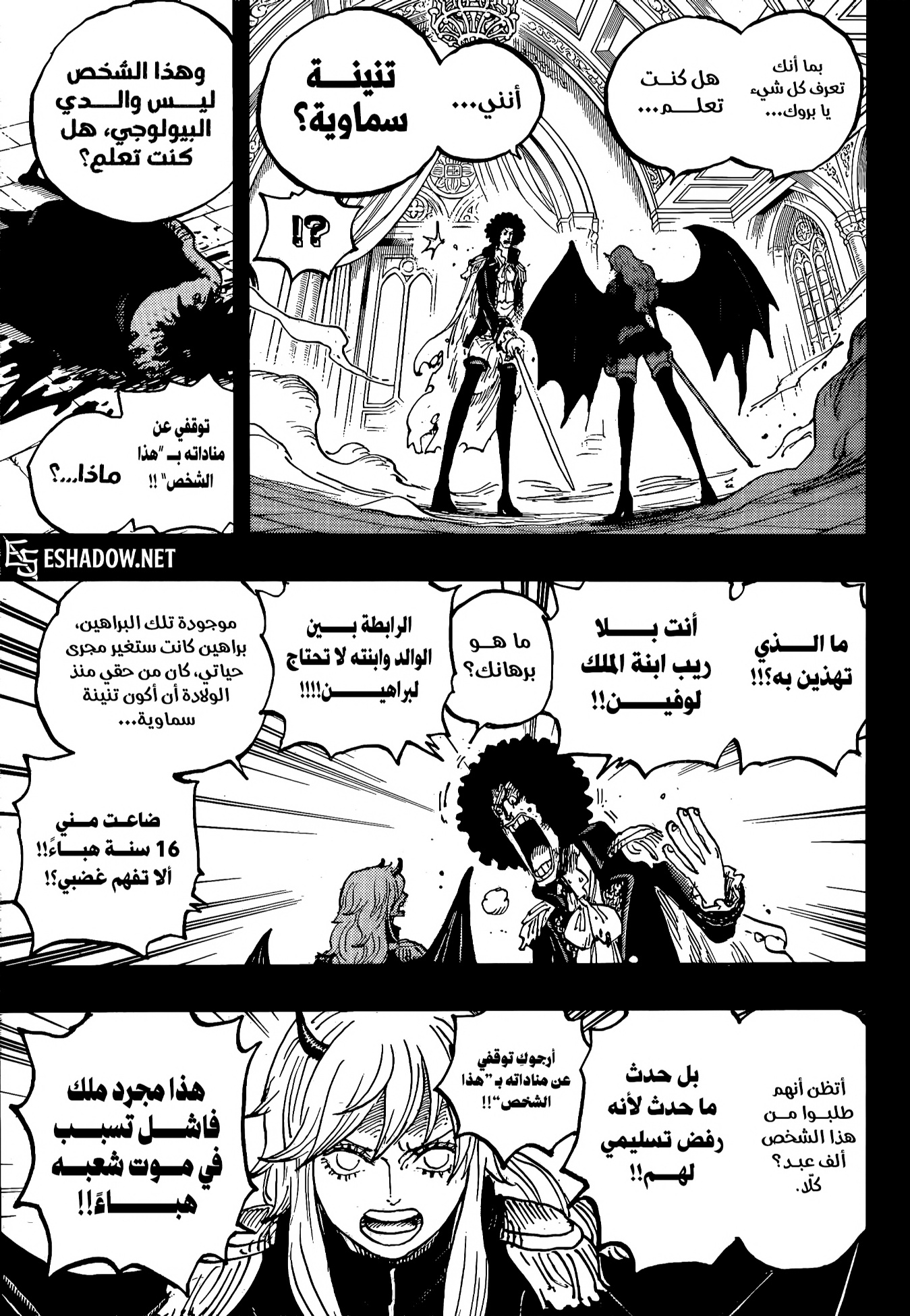 One Piece: Chapter 1186 - Page 6