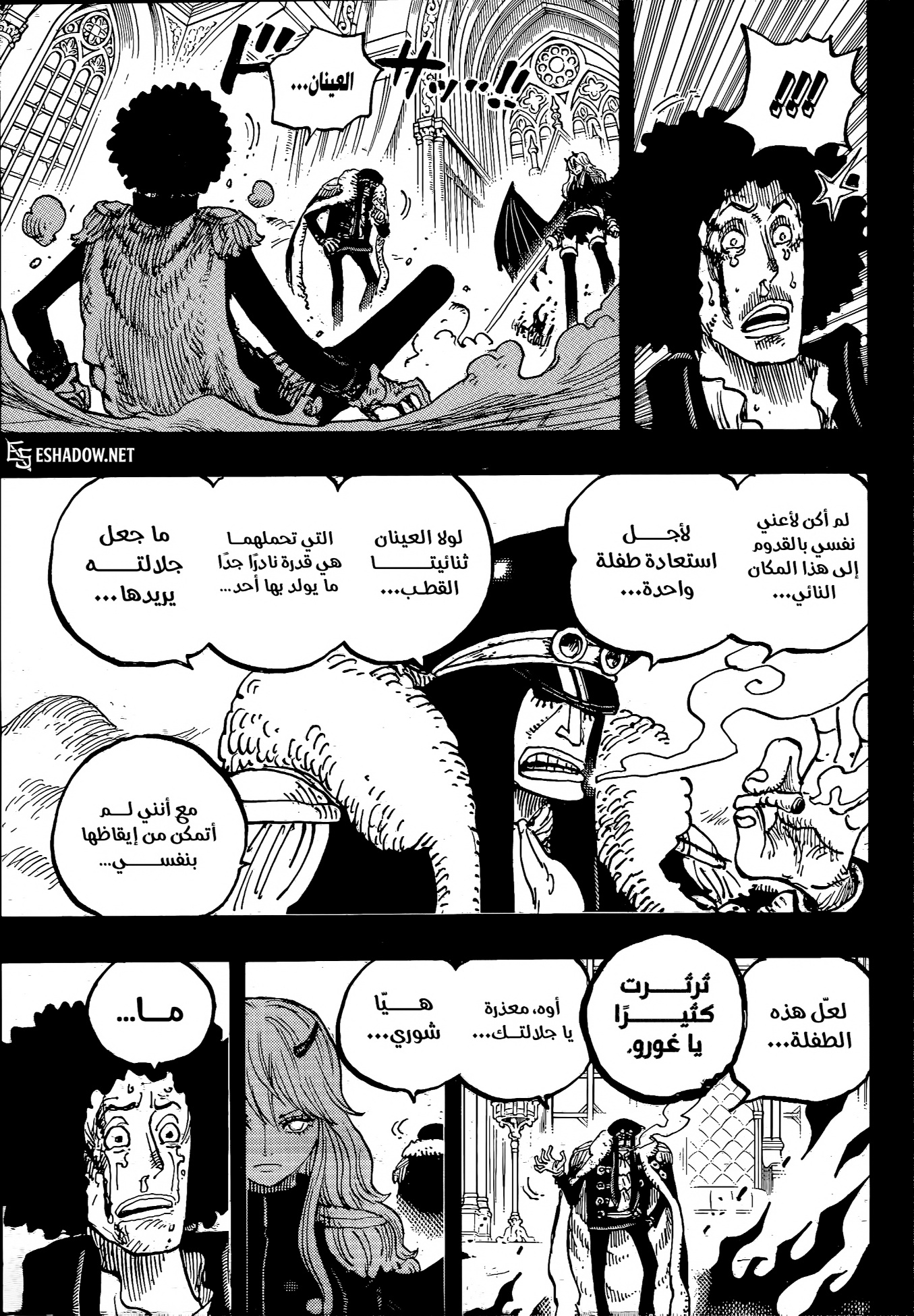 One Piece: Chapter 1186 - Page 8