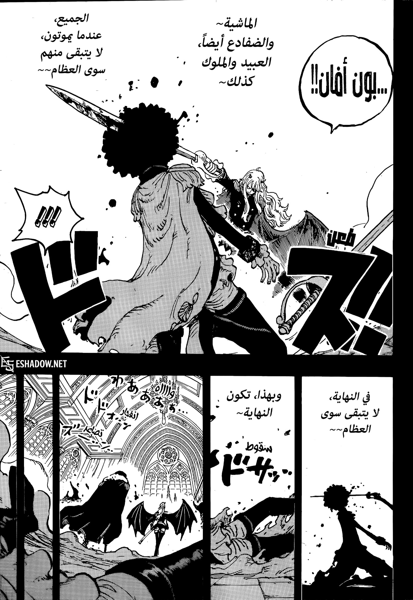 One Piece: Chapter 1186 - Page 10