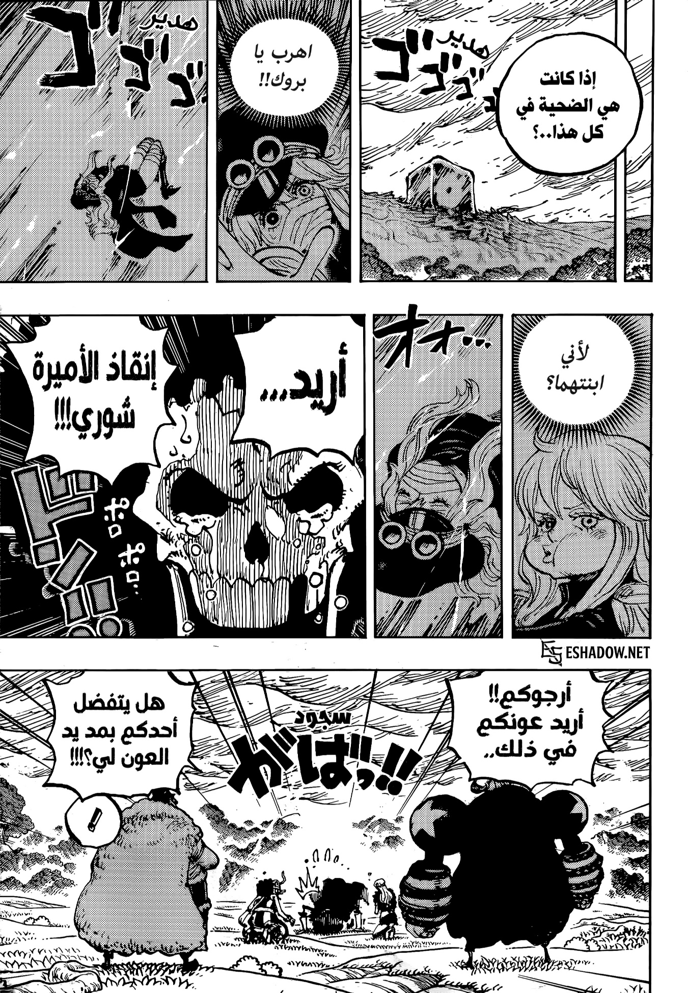 One Piece: Chapter 1186 - Page 14