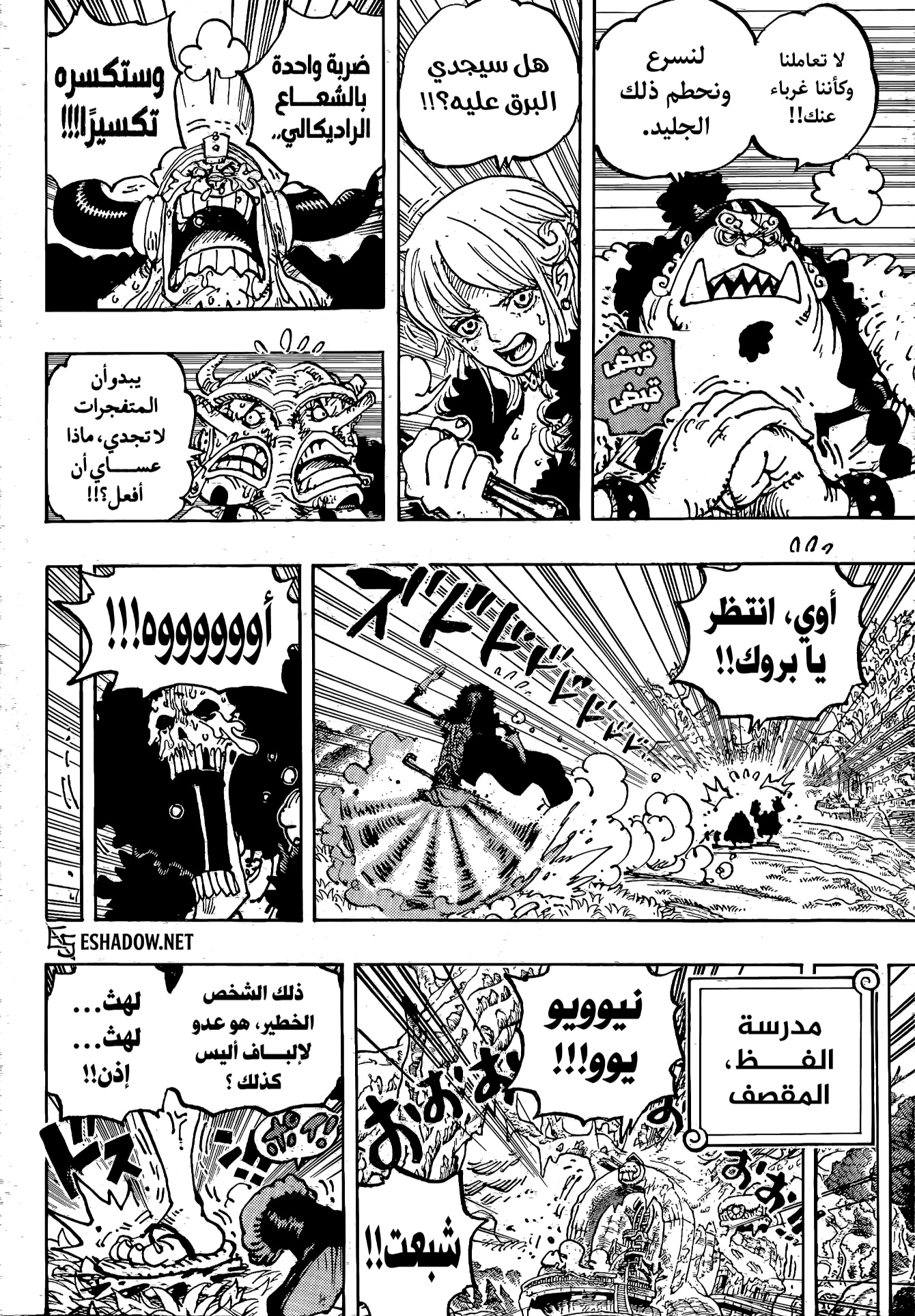 One Piece: Chapter 1186 - Page 15