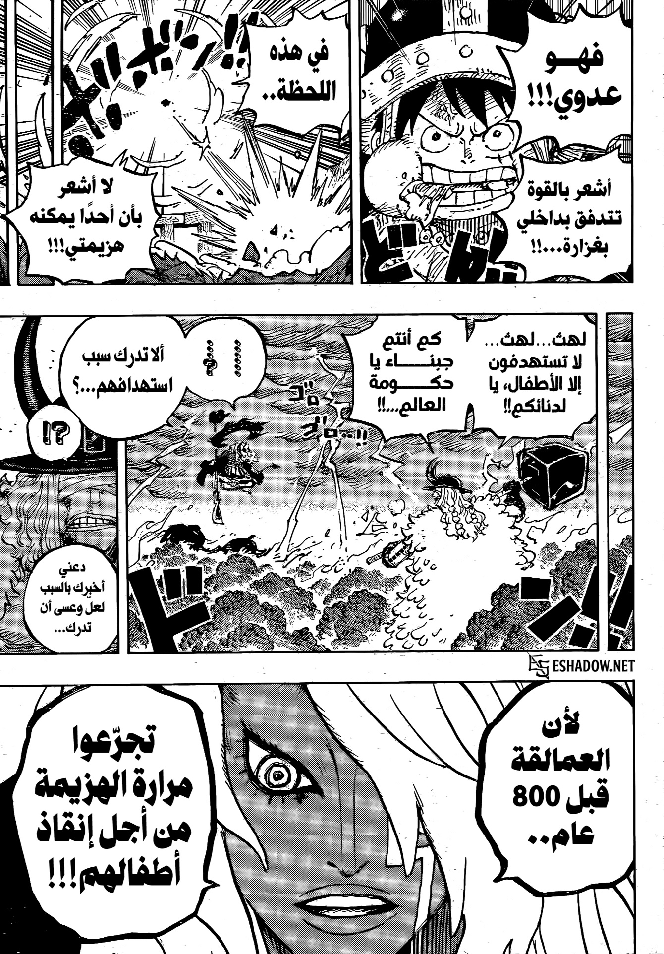 One Piece: Chapter 1186 - Page 16