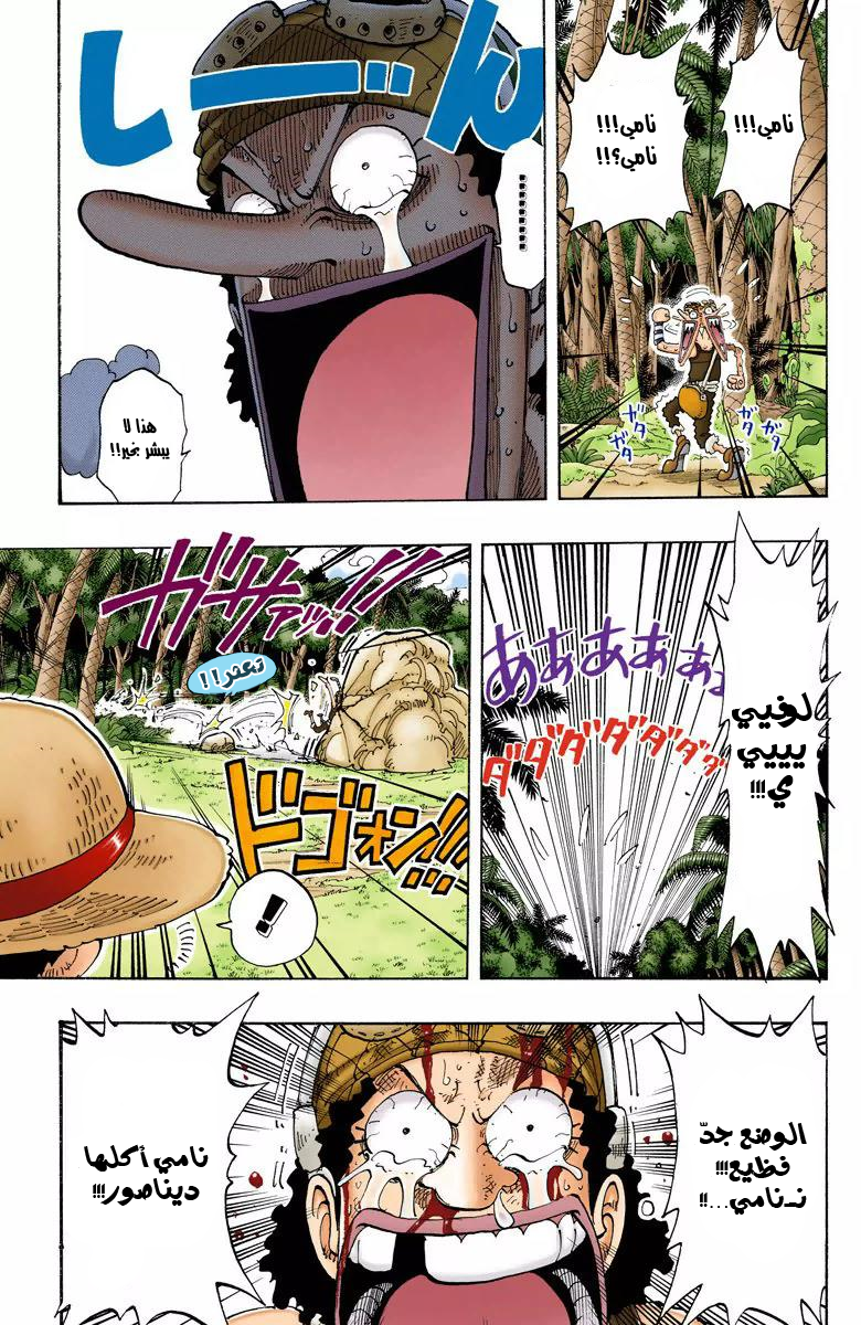 One Piece: Chapter 119 - Page 16