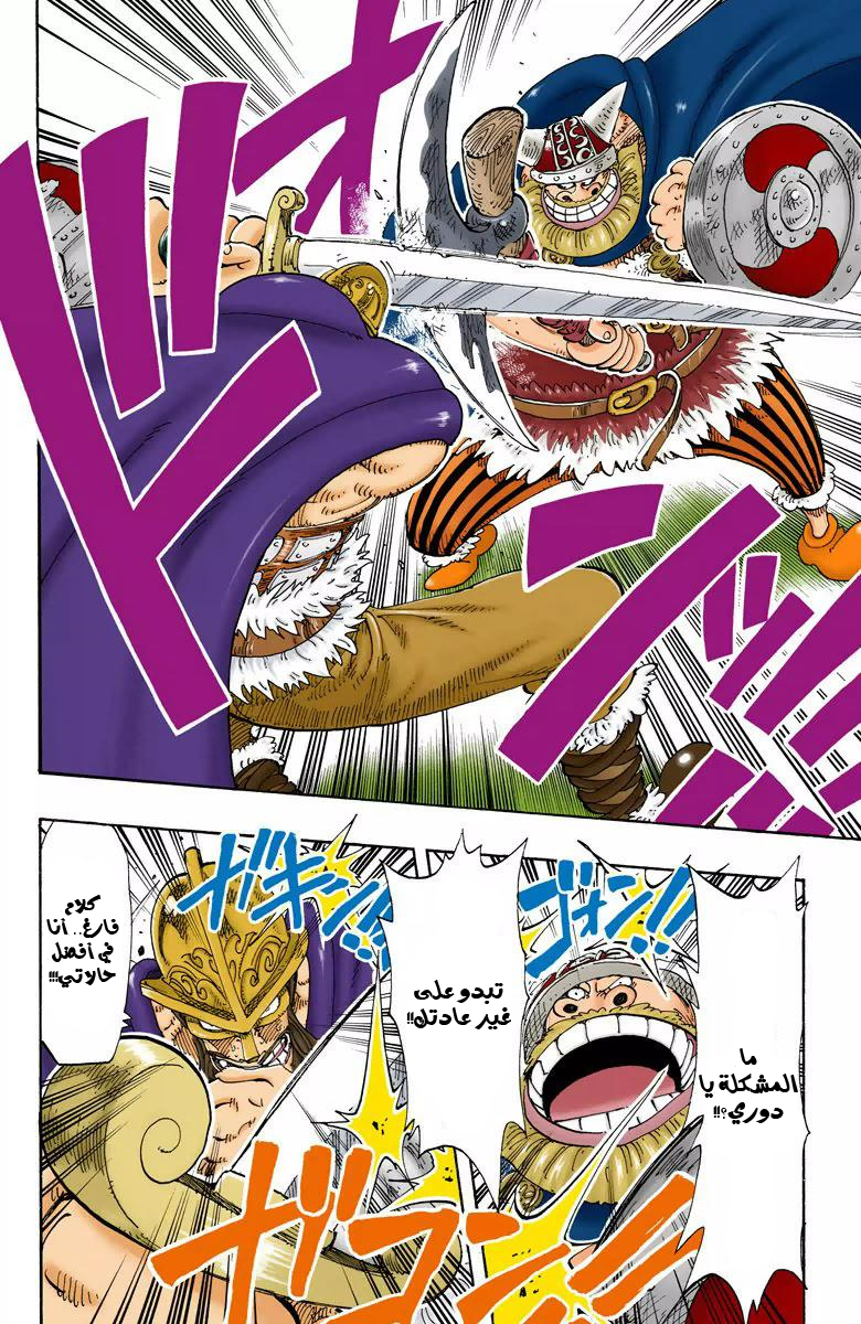 One Piece: Chapter 119 - Page 19