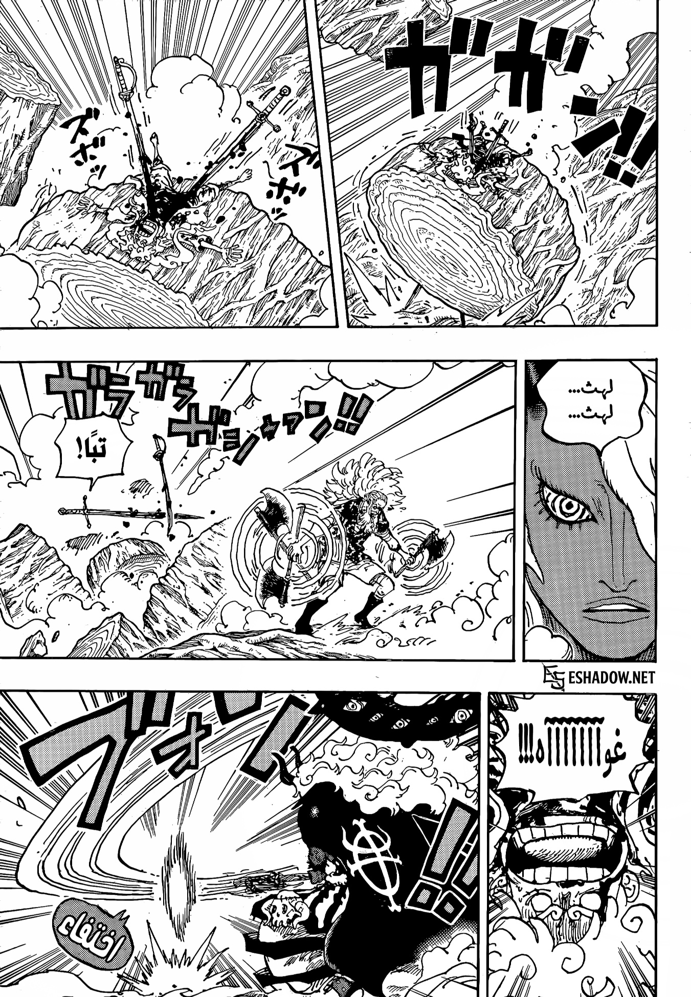 One Piece: Chapter 1190 - Page 3