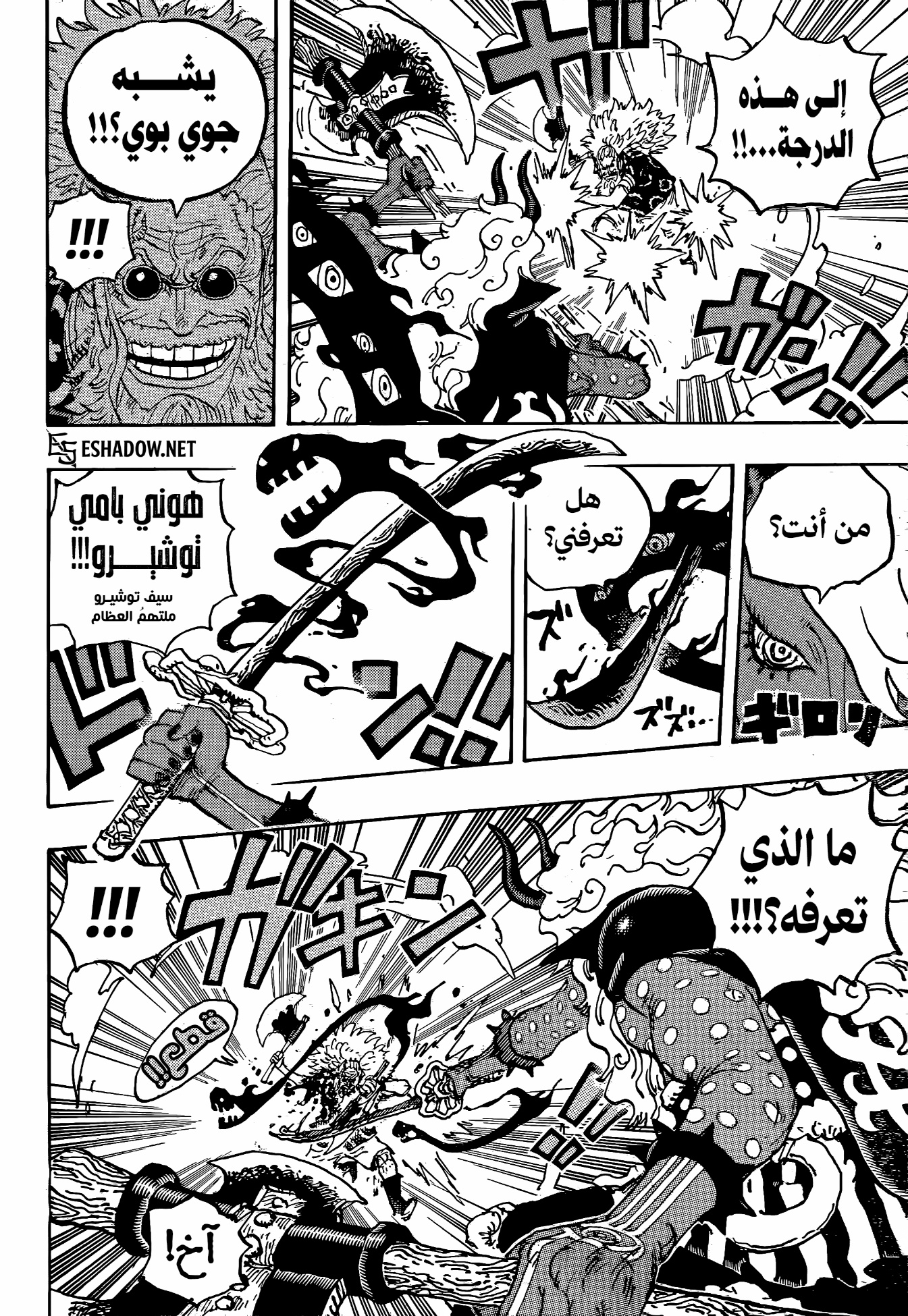 One Piece: Chapter 1190 - Page 8