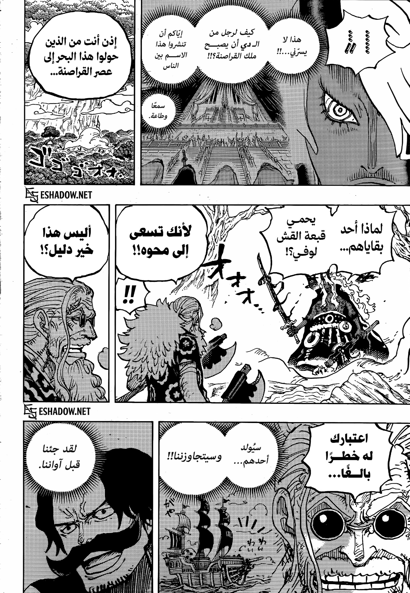One Piece: Chapter 1190 - Page 10