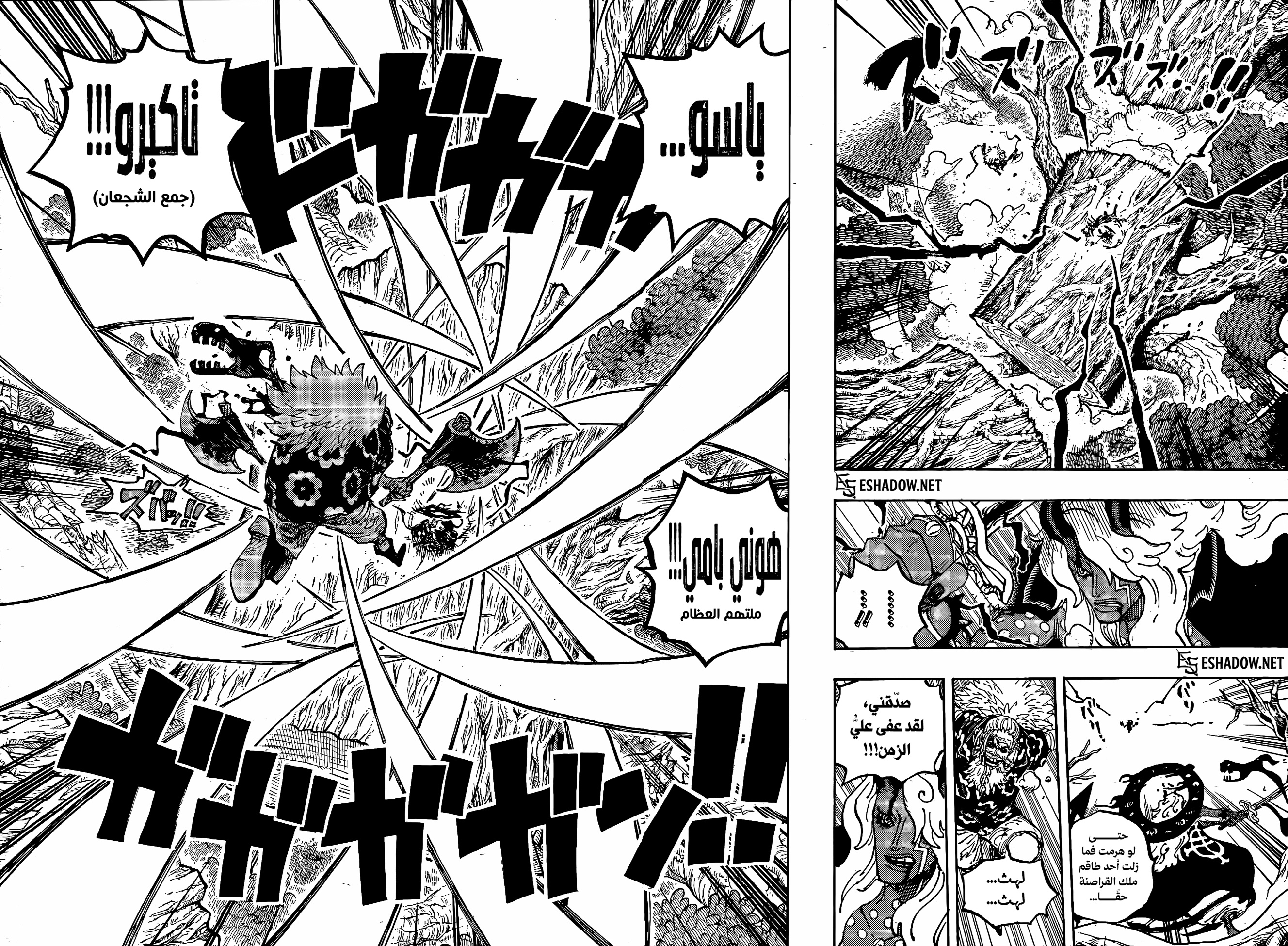 One Piece: Chapter 1190 - Page 13