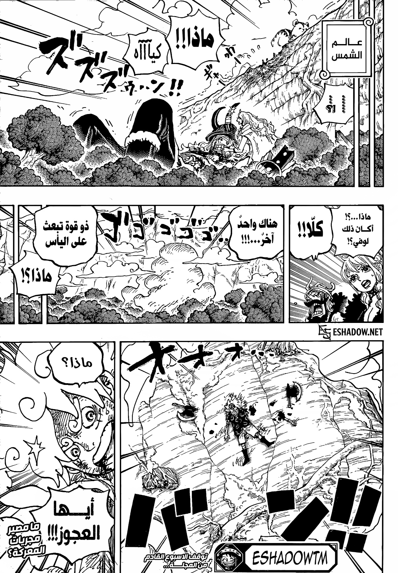 One Piece: Chapter 1190 - Page 15