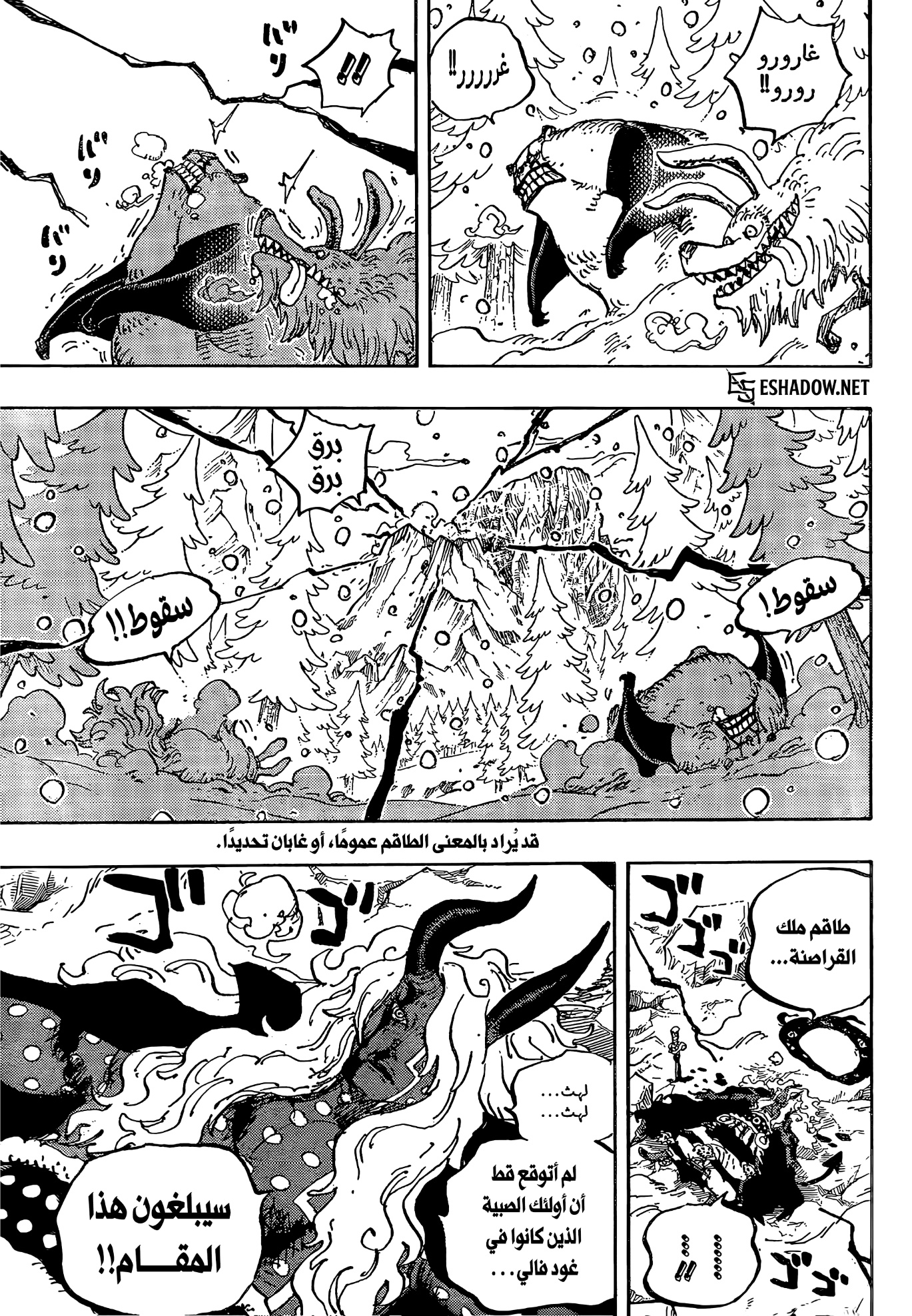 One Piece: Chapter 1191 - Page 3