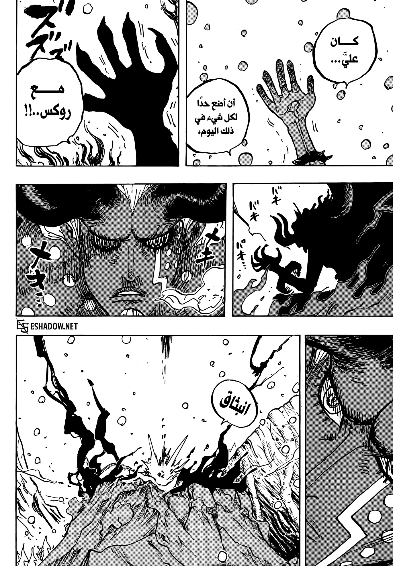 One Piece: Chapter 1191 - Page 4