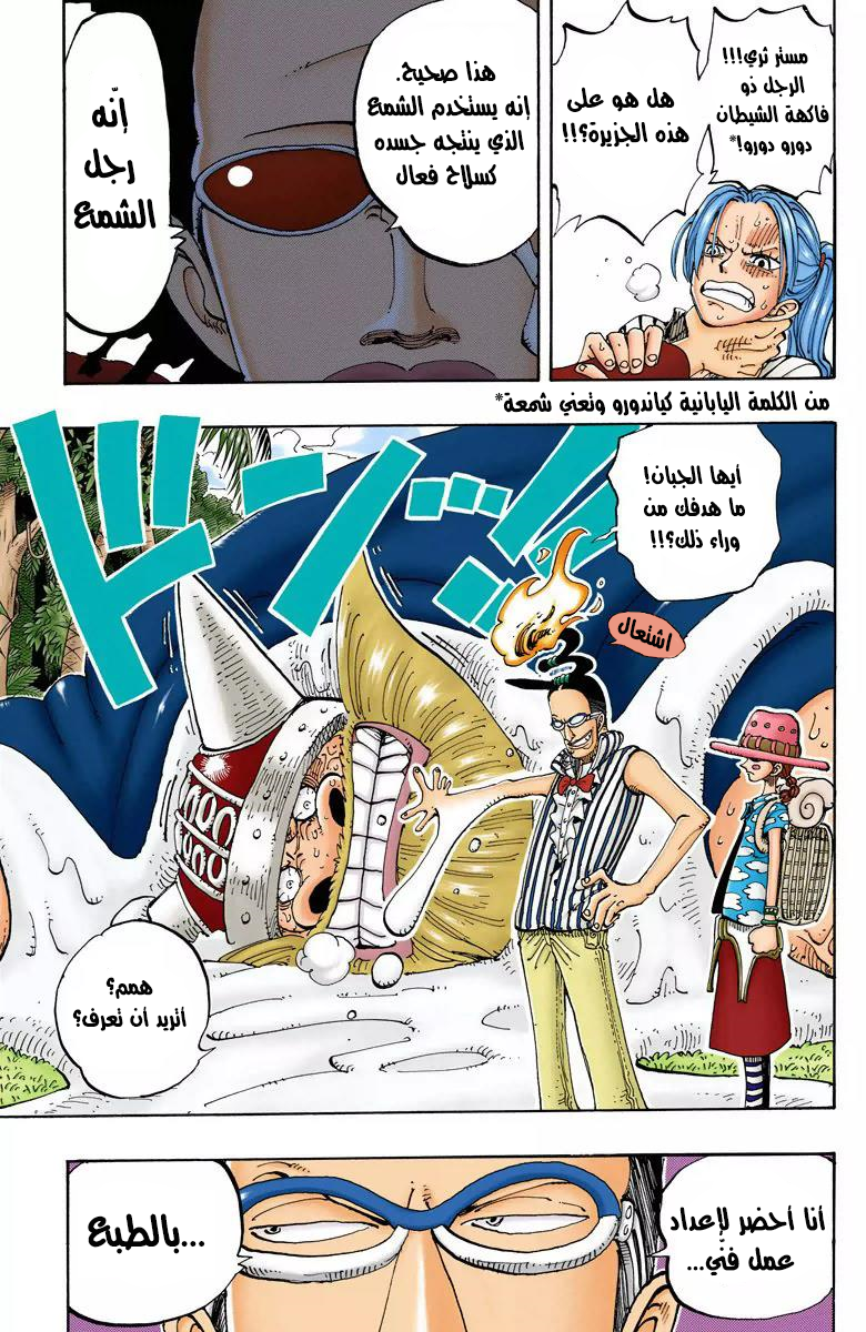 مانجا One Piece الفصل 1 مترجم مانجا اون لاين