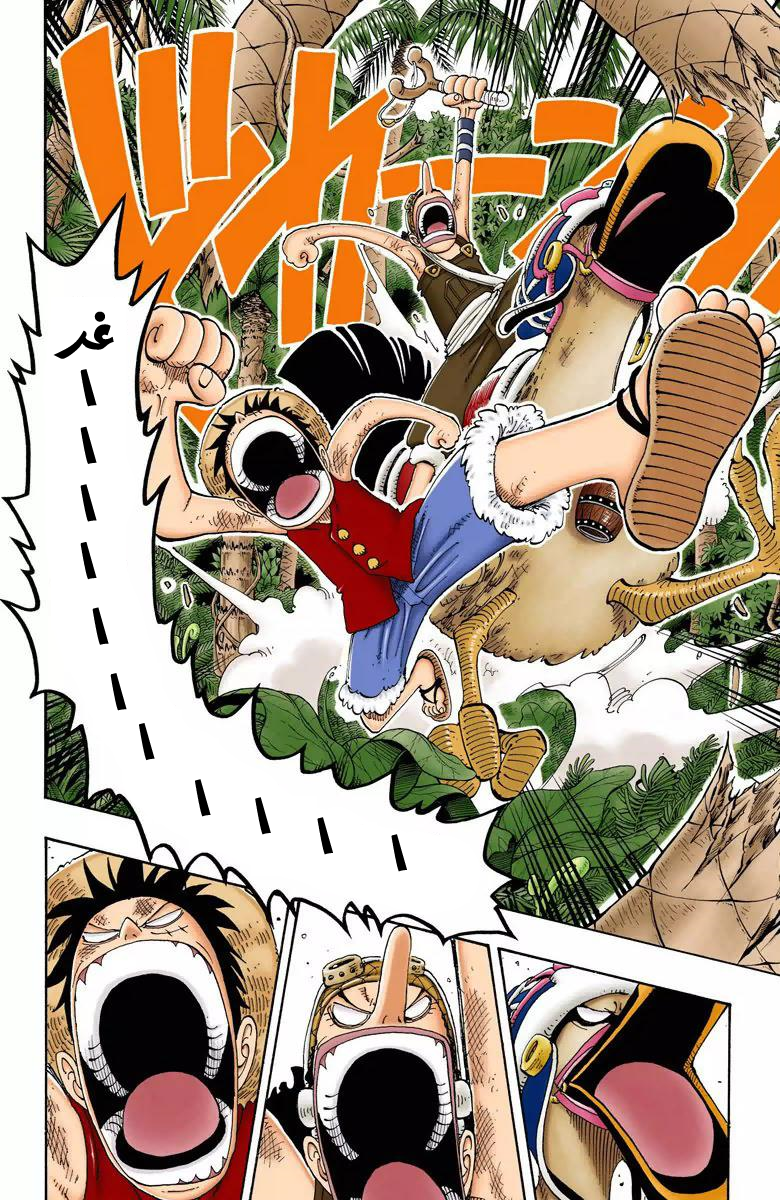 One Piece: Chapter 122 - Page 15