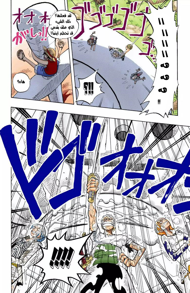 One Piece: Chapter 123 - Page 10