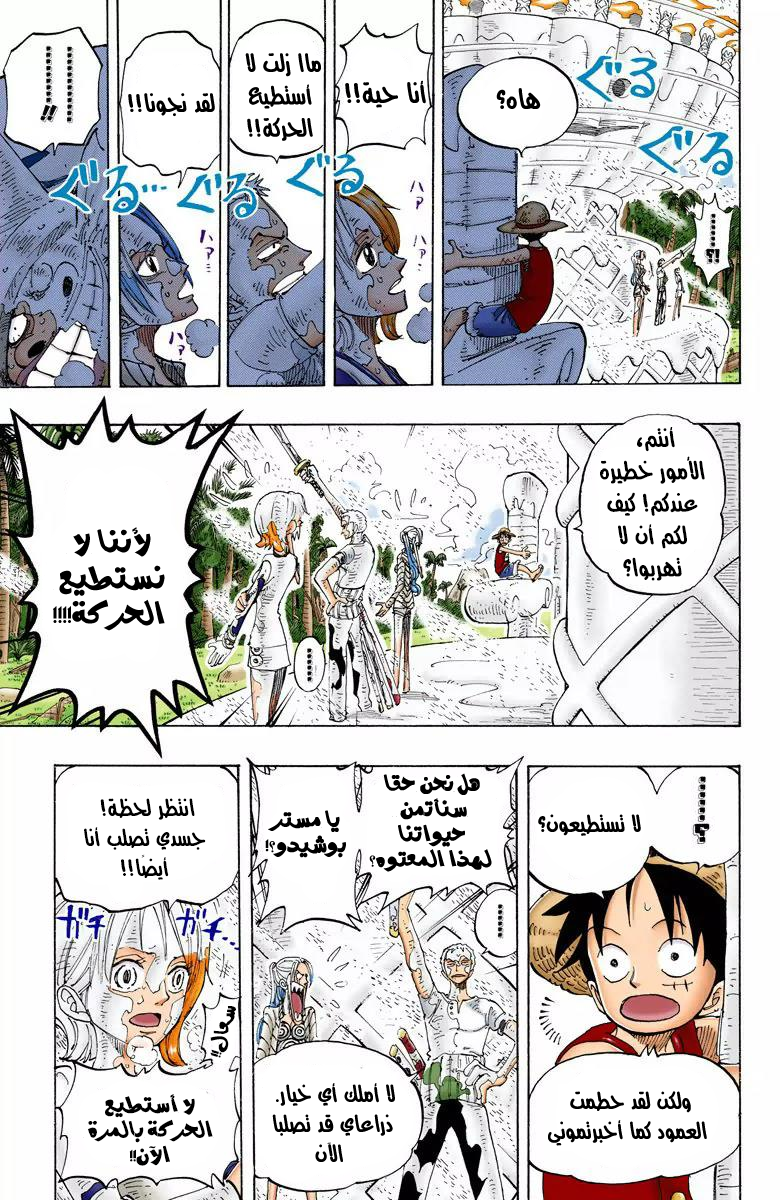 One Piece: Chapter 123 - Page 11