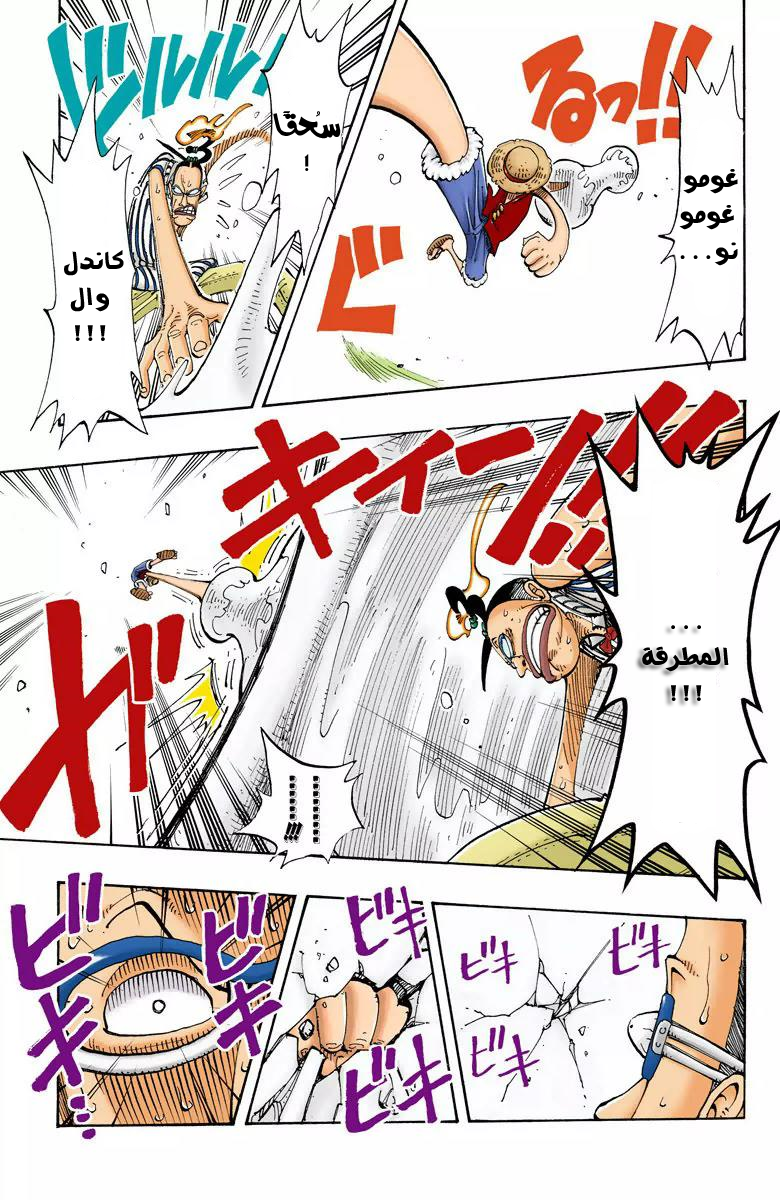 One Piece: Chapter 123 - Page 17