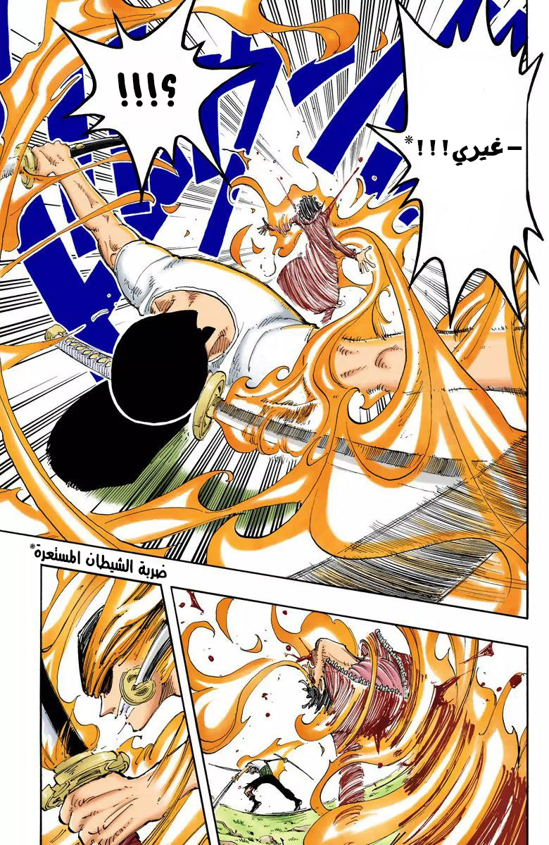 One Piece: Chapter 126 - Page 10