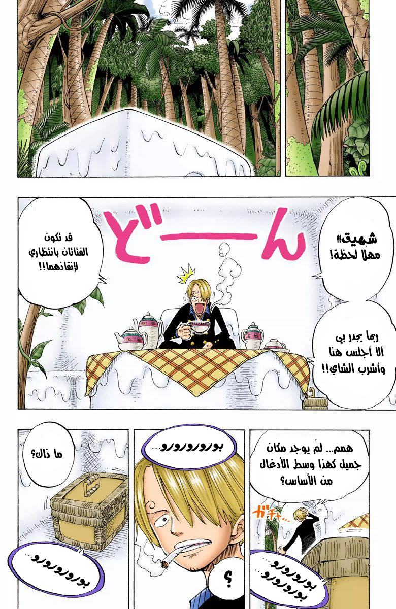 One Piece: Chapter 126 - Page 19