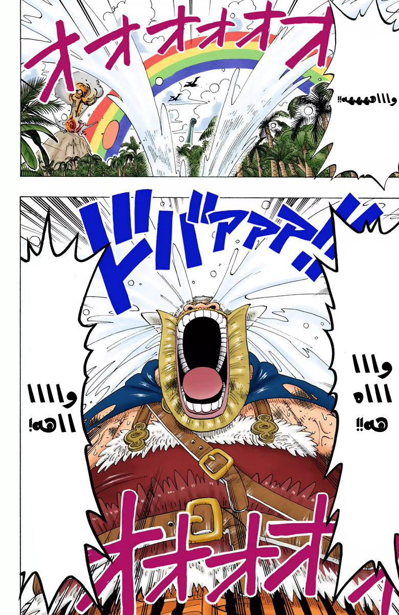 One Piece: Chapter 127 - Page 3