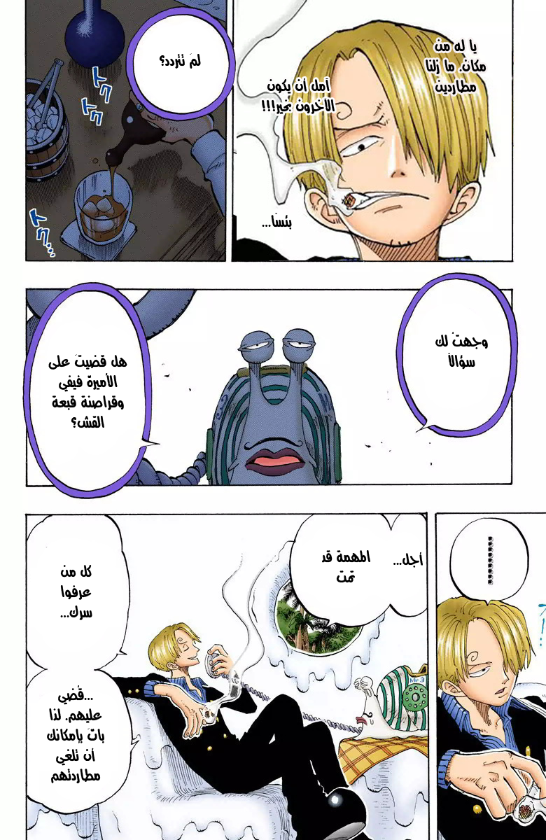 One Piece: Chapter 127 - Page 10