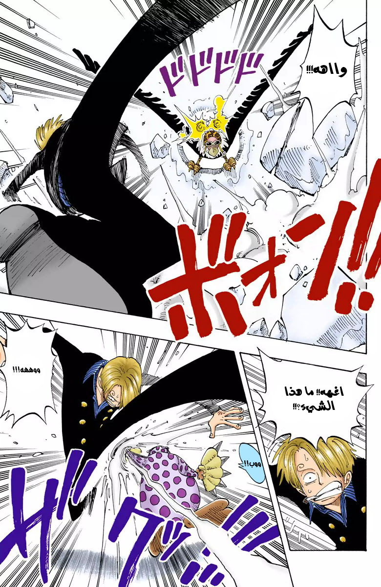 One Piece: Chapter 127 - Page 13