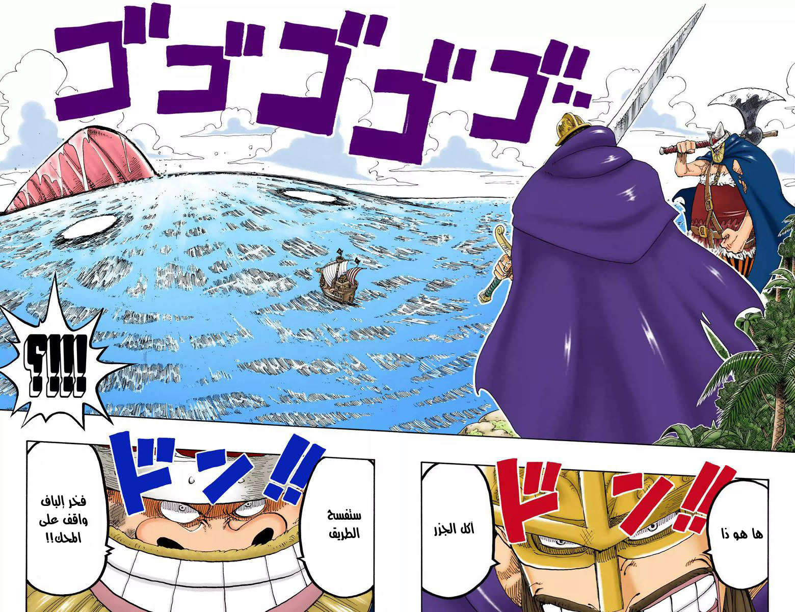 One Piece: Chapter 128 - Page 18