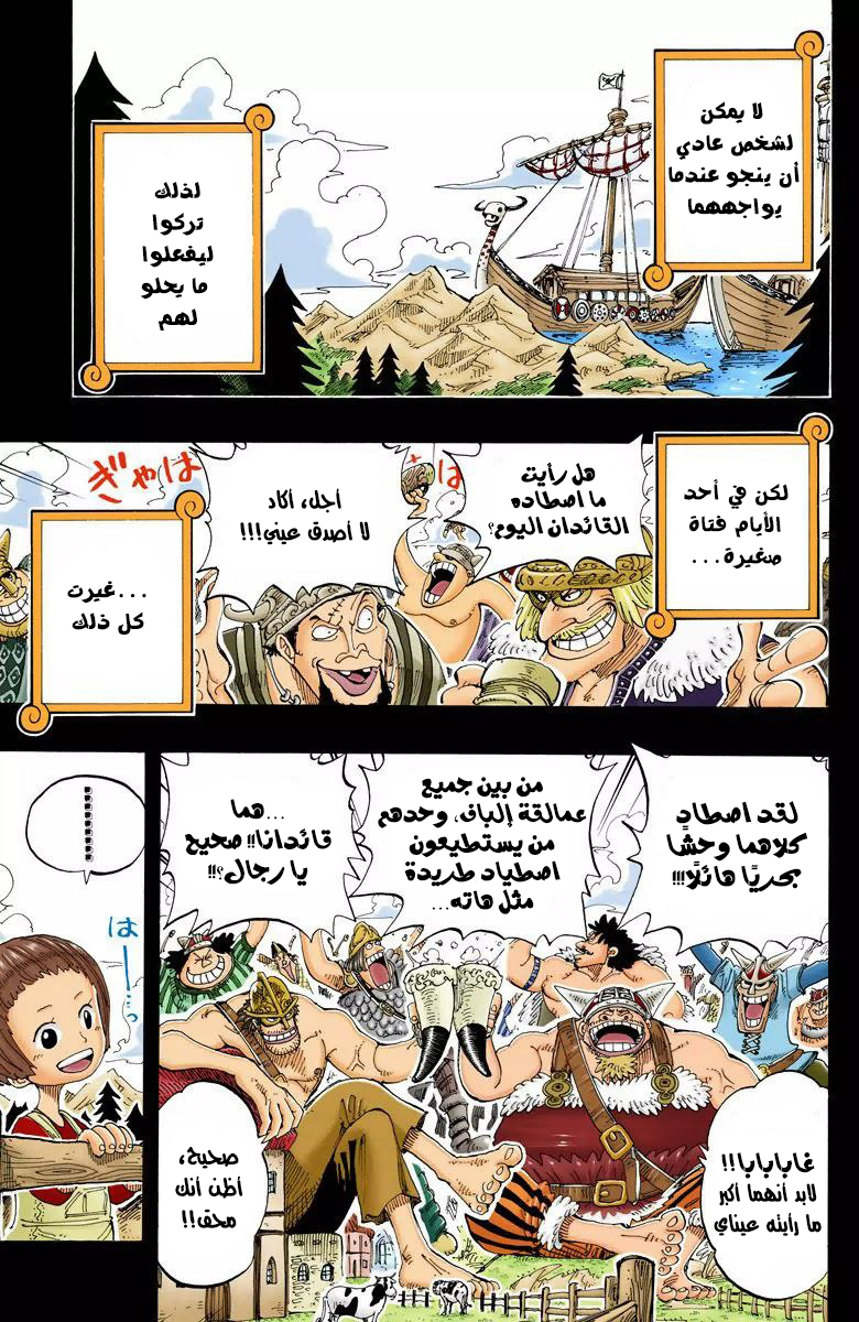 One Piece: Chapter 129 - Page 12