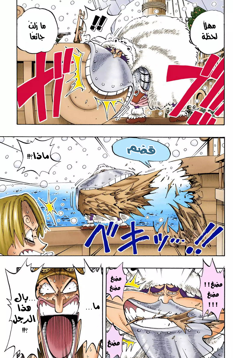 One Piece: Chapter 131 - Page 14