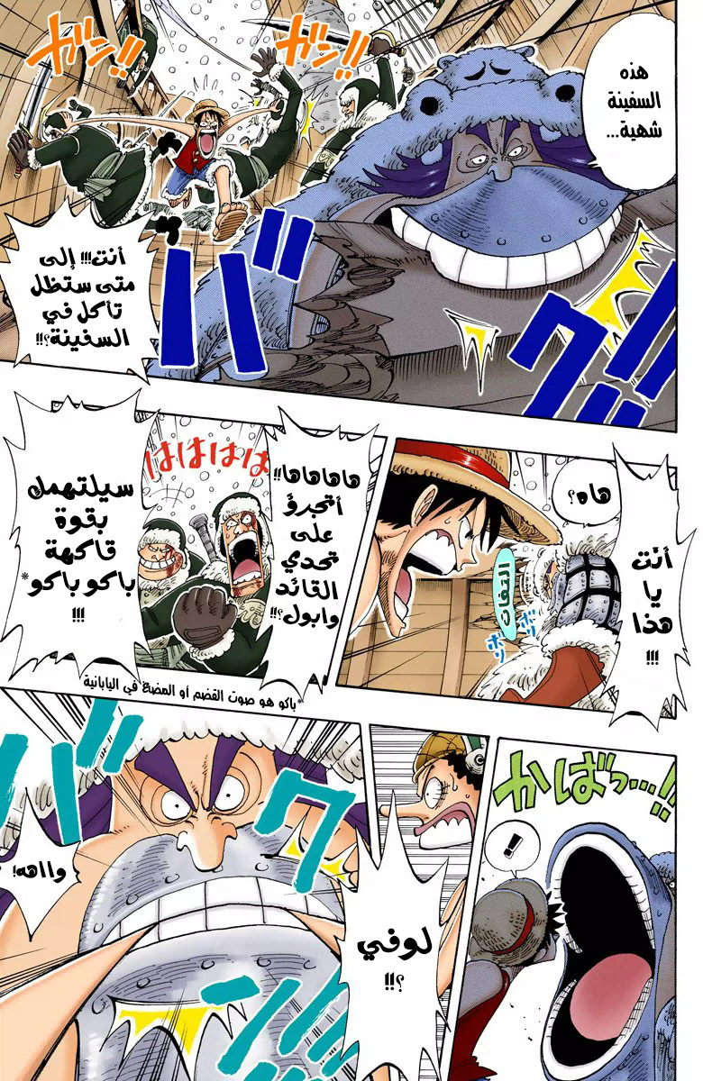 One Piece: Chapter 131 - Page 18