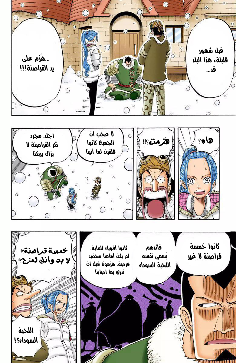 One Piece: Chapter 133 - Page 19