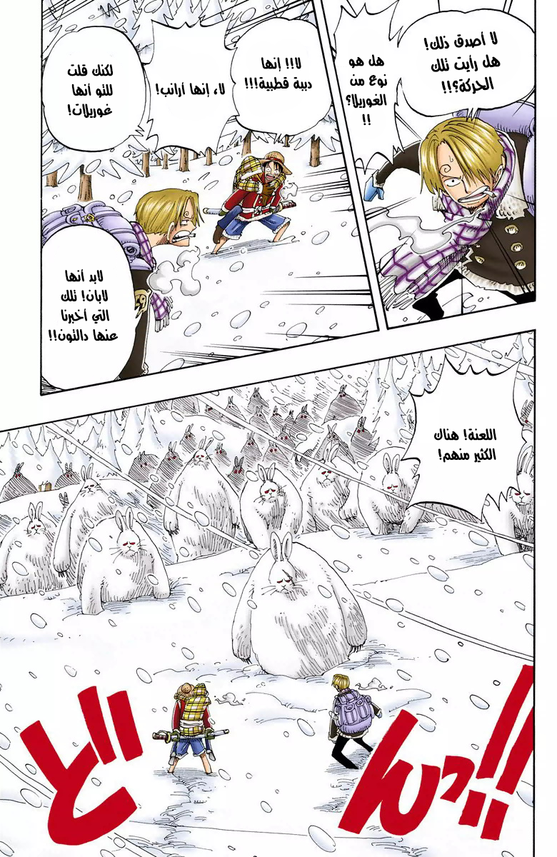 One Piece: Chapter 135 - Page 6