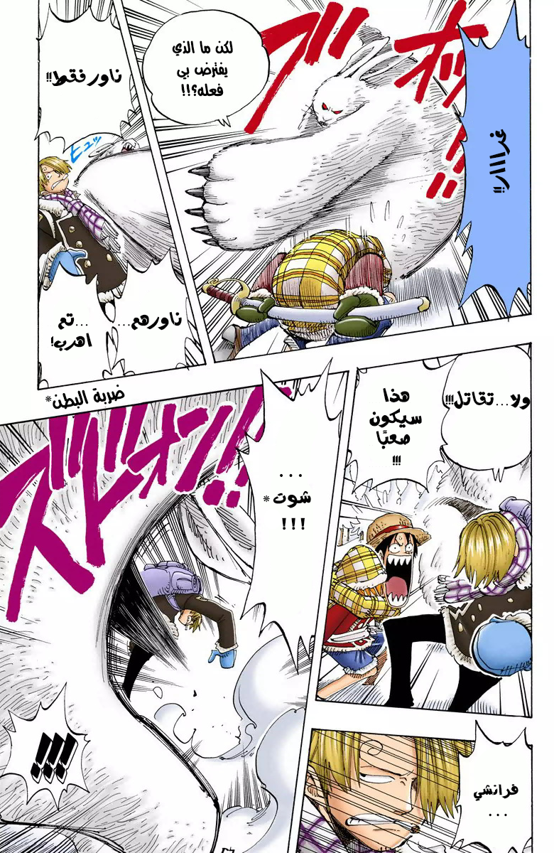 One Piece: Chapter 135 - Page 8