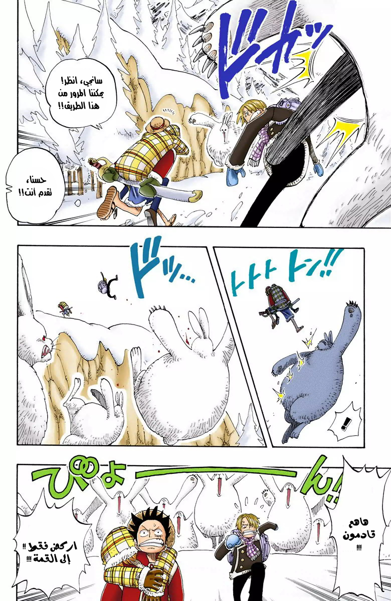 One Piece: Chapter 135 - Page 11