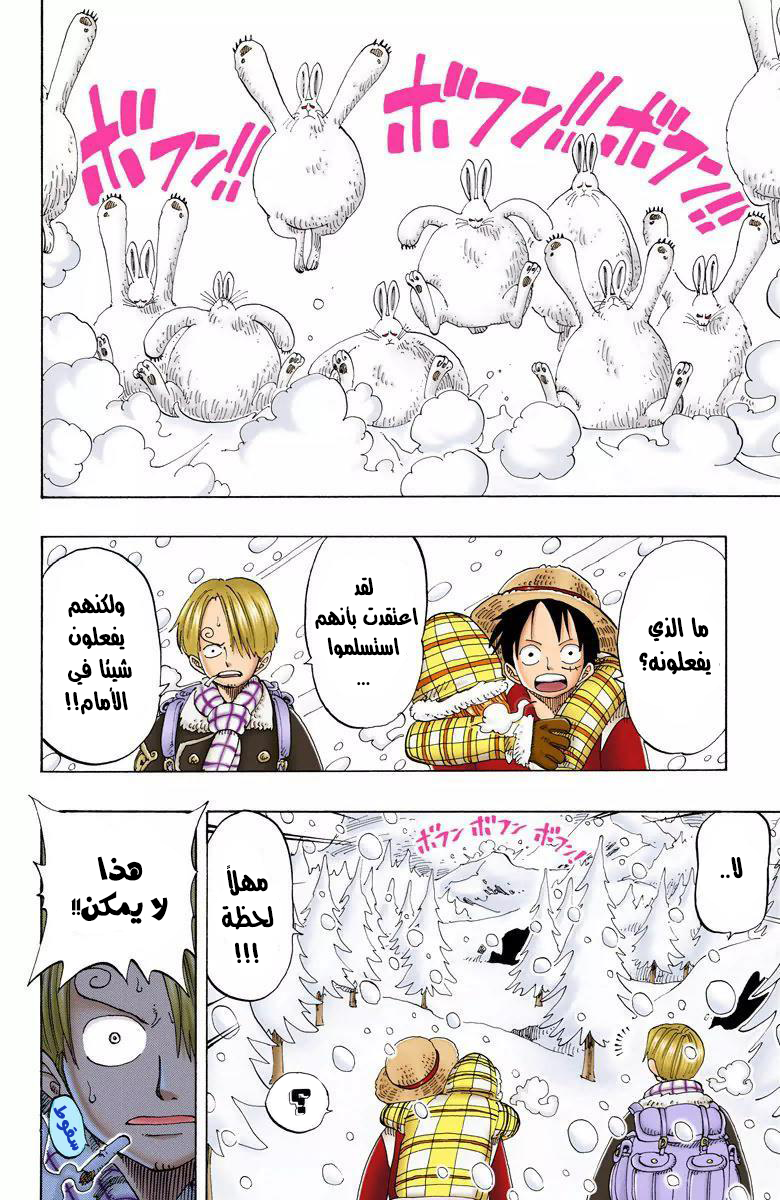 One Piece: Chapter 136 - Page 3