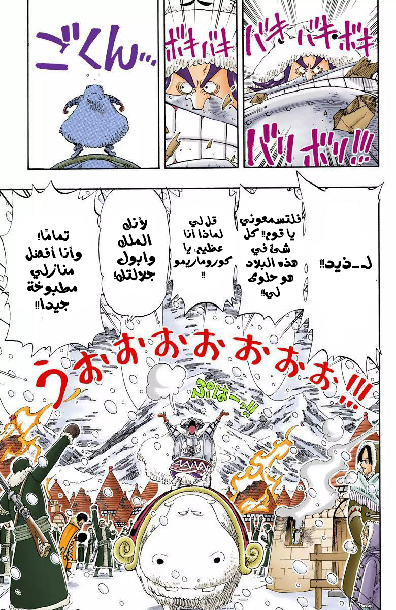 One Piece: Chapter 136 - Page 6