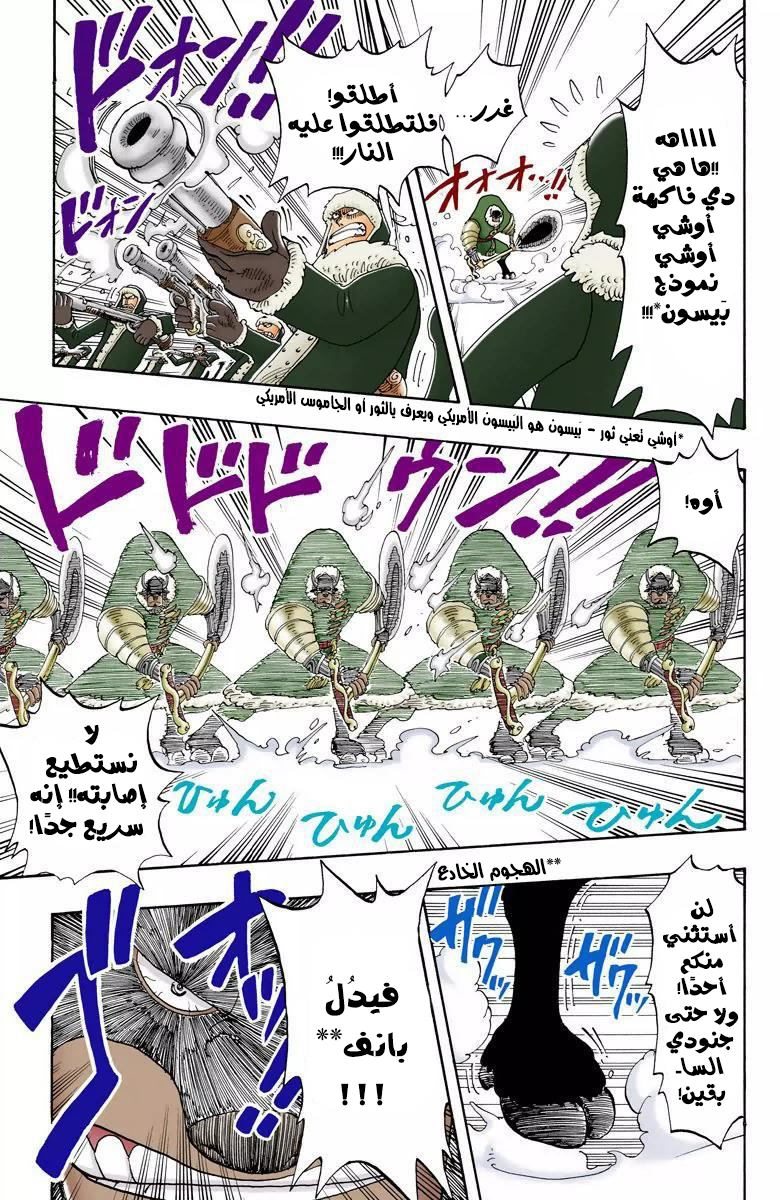 One Piece: Chapter 136 - Page 14