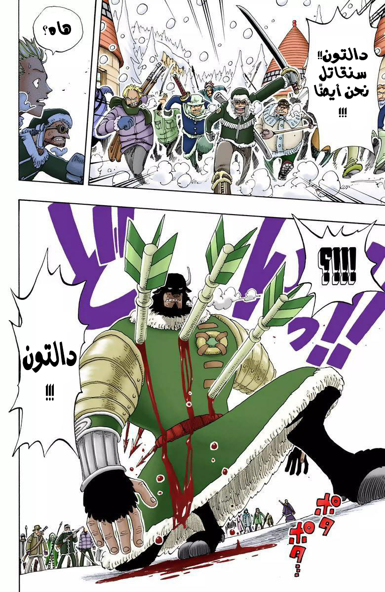 One Piece: Chapter 136 - Page 17