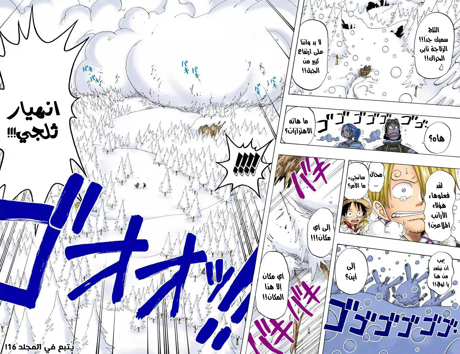 One Piece: Chapter 136 - Page 19