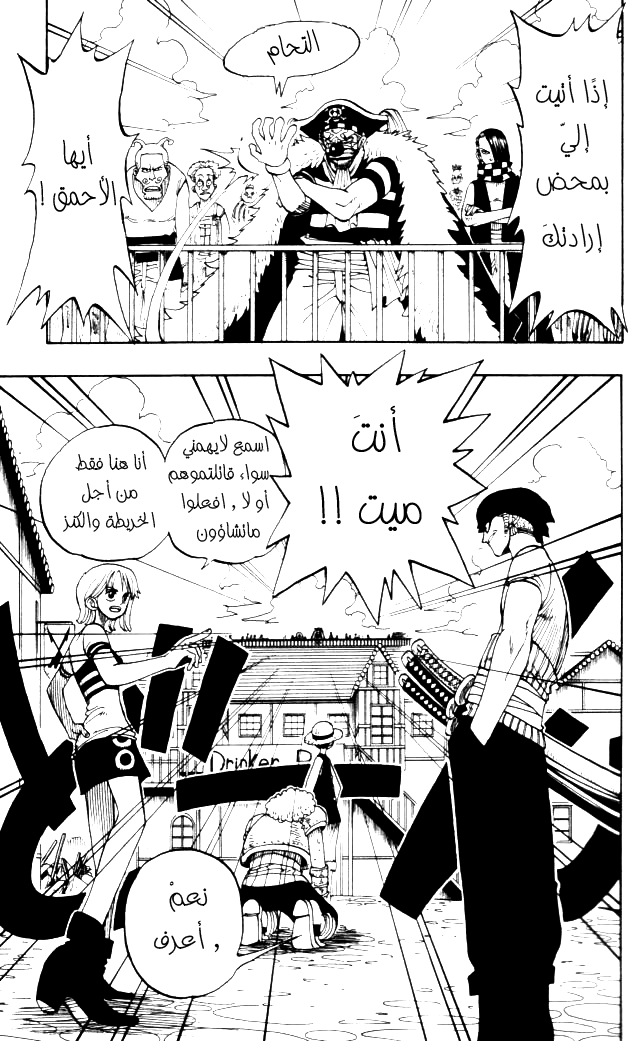 One Piece: Chapter 15 - Page 11