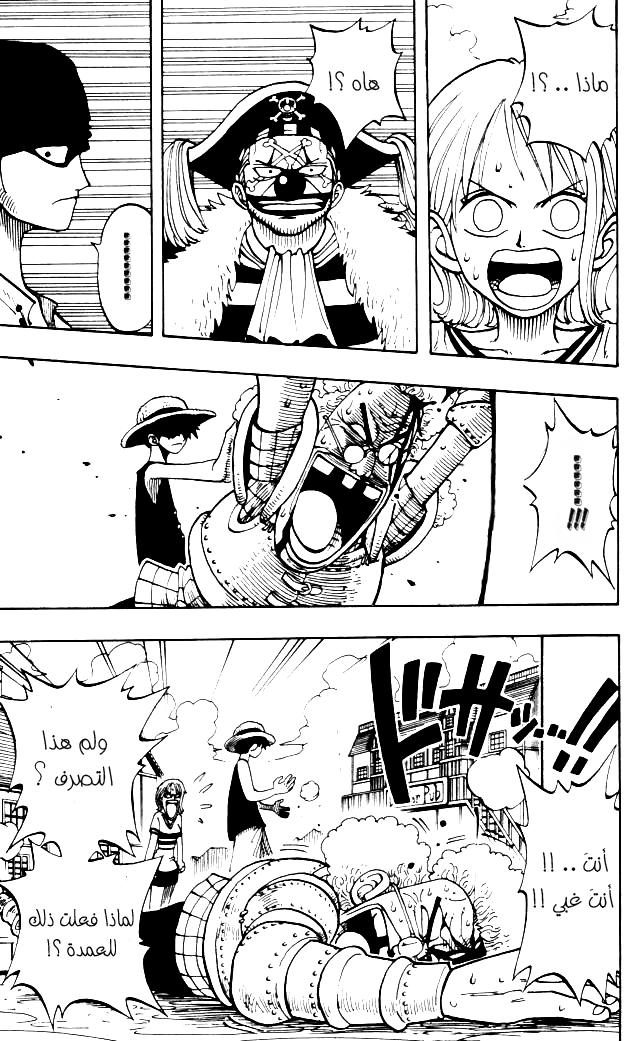 One Piece: Chapter 15 - Page 13