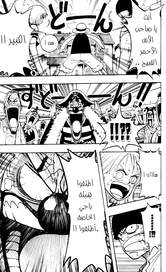 One Piece: Chapter 15 - Page 15