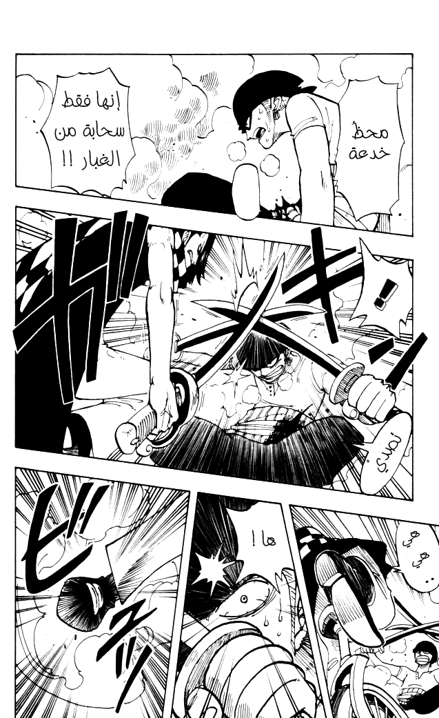 One Piece: Chapter 16 - Page 12